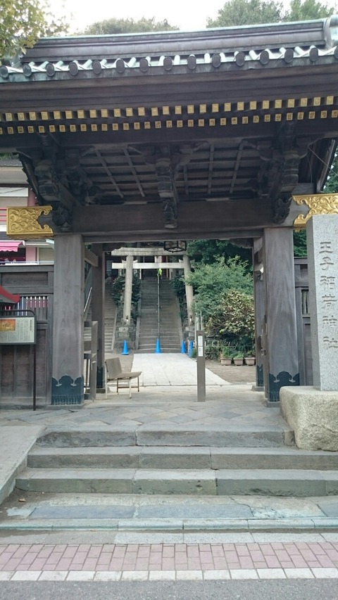 「王子稲荷神社」の「願掛けの石」と「お穴さま」