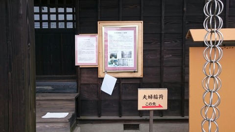 【鎌ヶ谷】鳥居の目の前に踏切!! 変った参道の右京塚神社にある「ご珍木」