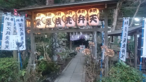 駅のホームにある洞窟！/箱根登山鉄道 「深沢銭洗弁財天」