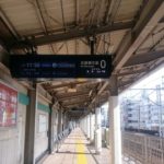 綾瀬駅から「０番線」で行く単独終端駅「北綾瀬駅」