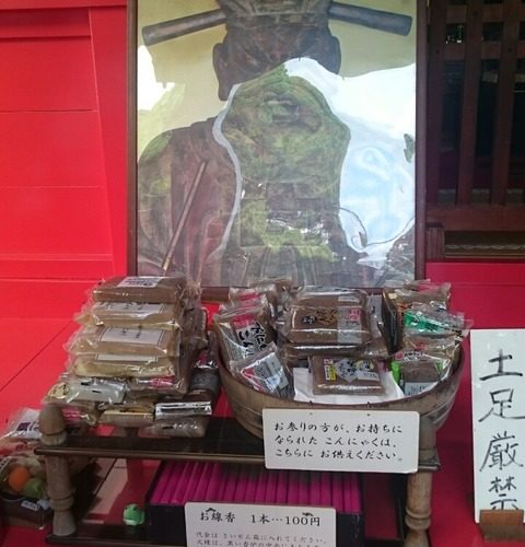 文京区/源覚寺に祀られた「こんにゃく閻魔」と塩のパコダ