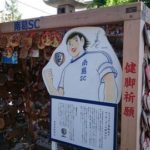 【葛飾区】ジャンプ愛の強い狛亀のいる亀有香取神社