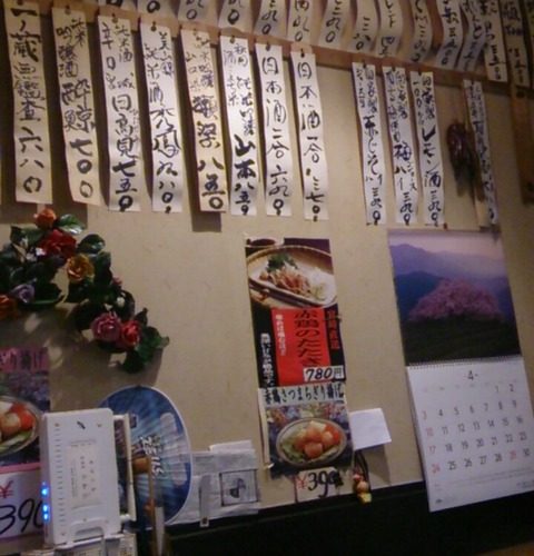 【松戸】北小金にあるコスパが良く飯が美味い居酒屋「不知火」