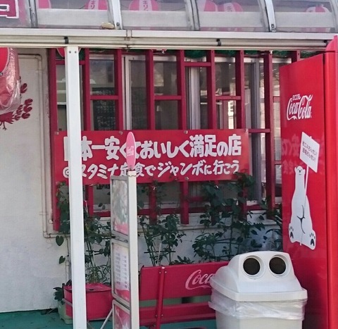【柏】日本一安くておいしく満足の店/町中華「三幸飯店」