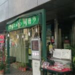 【横浜】レストラン「味蕾亭」のステーキ丼