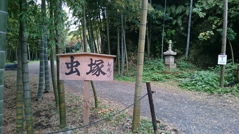 【鎌倉】建長寺にある不思議な空間「虫塚」