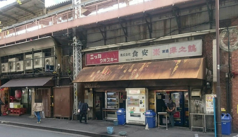 【千代田区】有楽町ガード下にある都会のオアシス食安商店