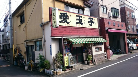 【台東区】谷根千にある愛玉子専門店