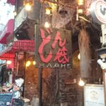 【新宿区】1951年創業 著名人も訪れる 新宿の居酒屋「どん底」のピザ
