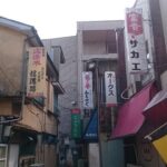 【松戸】北小金に残る昭和レトロな飲み屋街「小金にぎわい商店会」