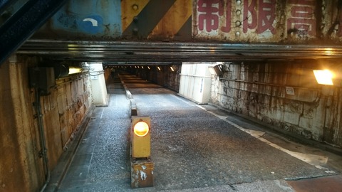 【港区】泉岳寺 物凄く低いガード下「高輪橋架道橋」